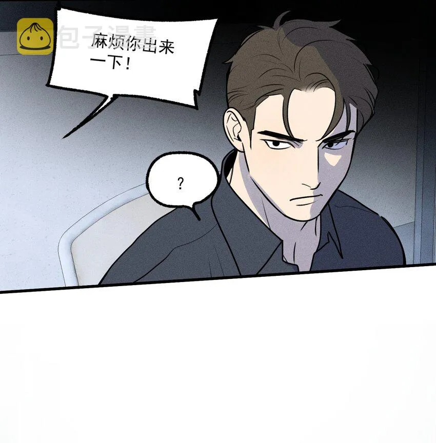 第29话 大鱼 第54页