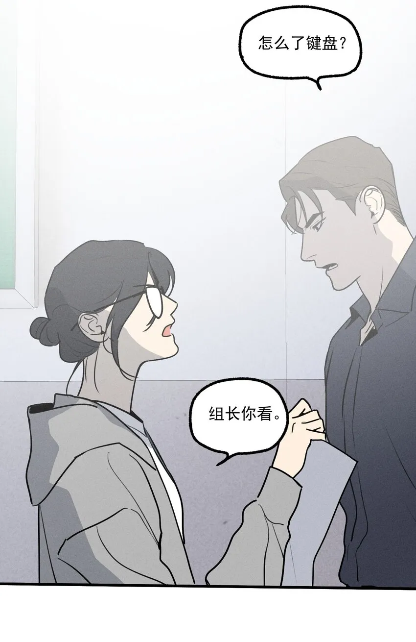 第29话 大鱼 第55页