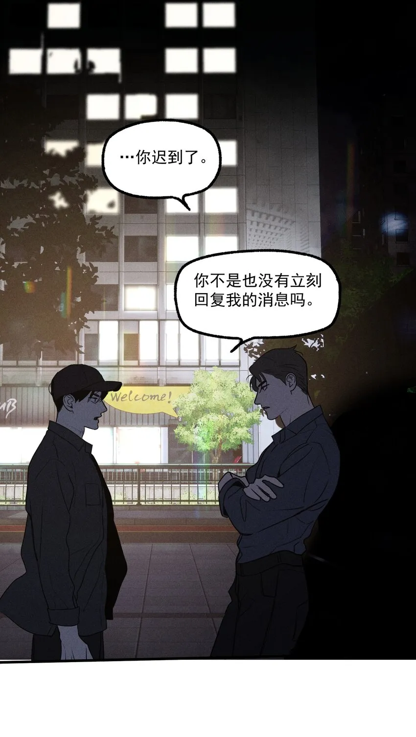 第30话 抽丝剥茧 第33页