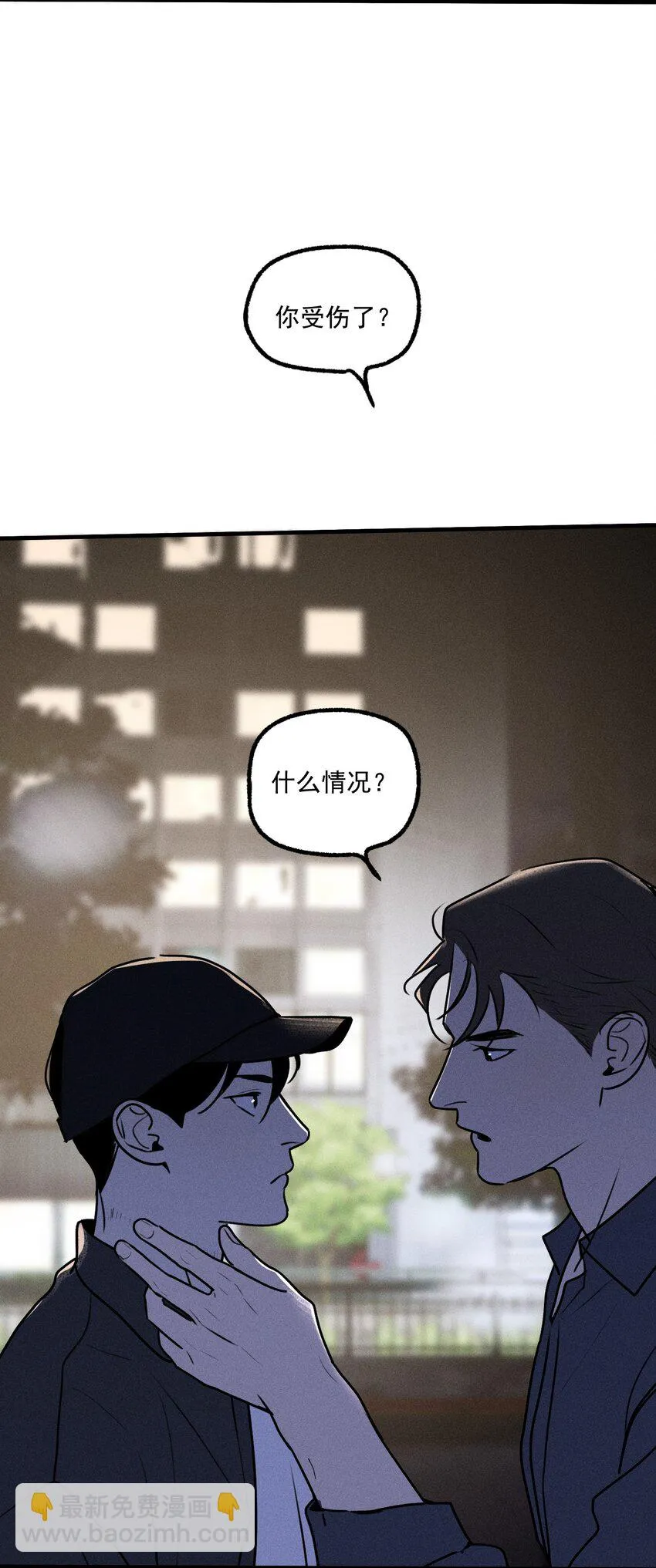 第30话 抽丝剥茧 第35页