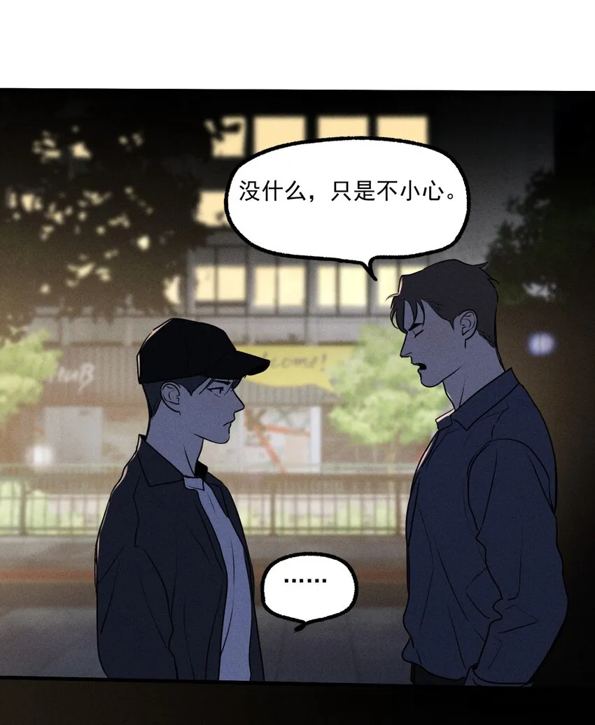 第30话 抽丝剥茧 第39页