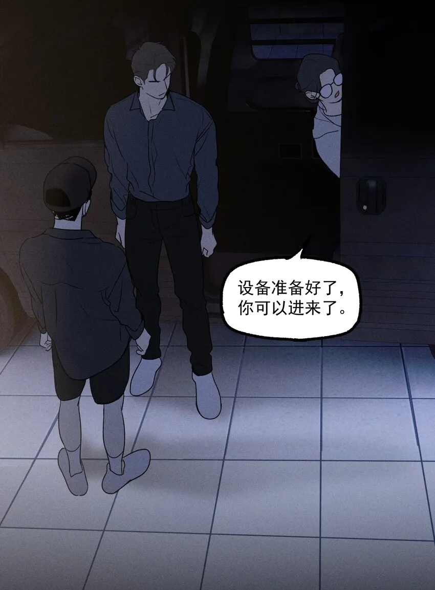 第30话 抽丝剥茧 第40页