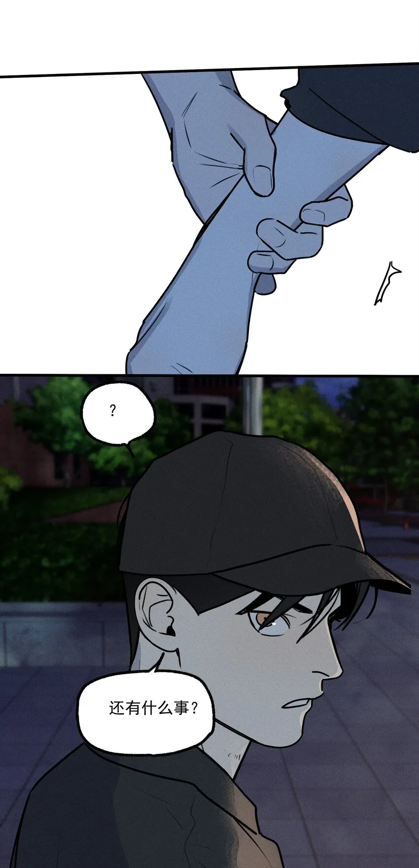 第31话 身临其境 第31页
