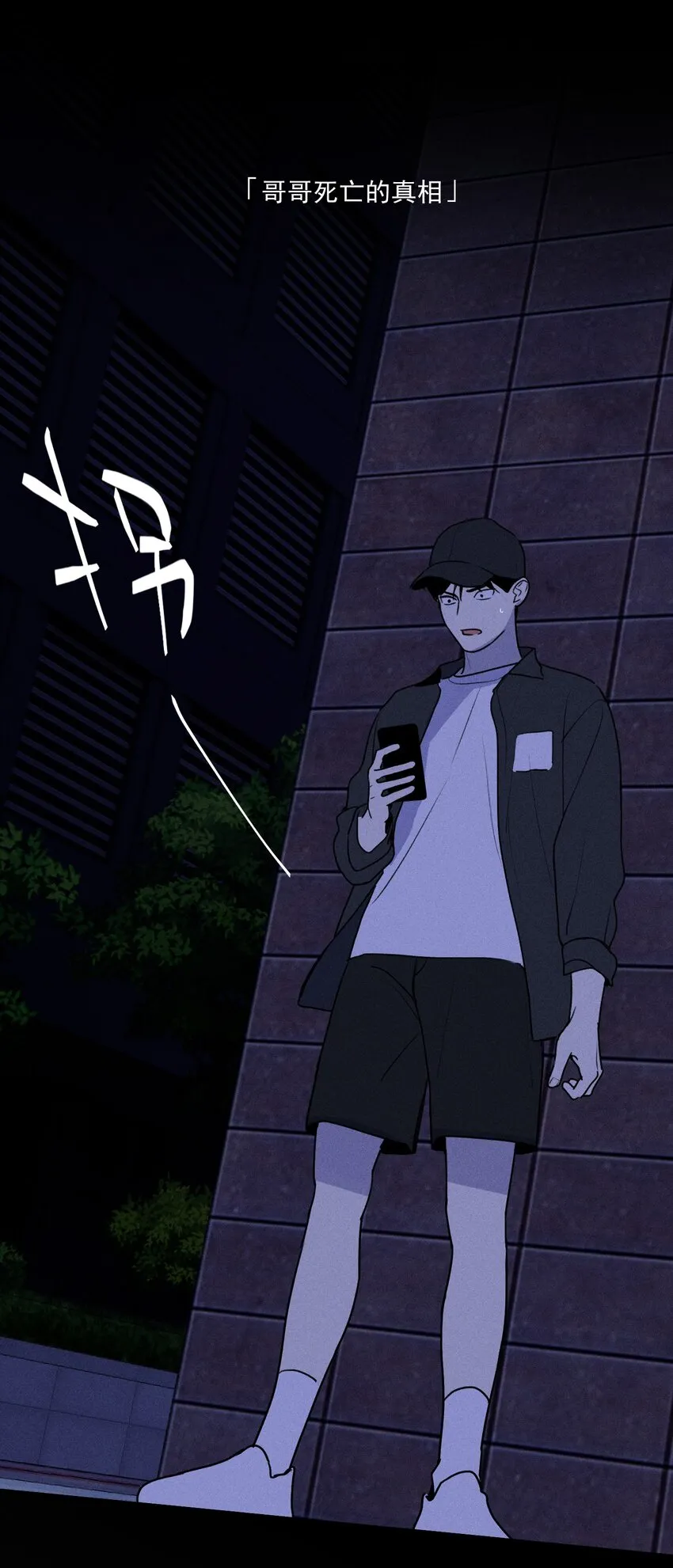 第31话 身临其境 第40页
