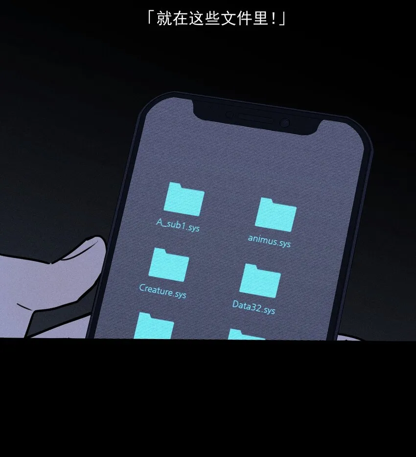 第31话 身临其境 第41页