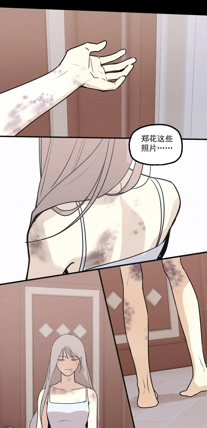第31话 身临其境 第43页
