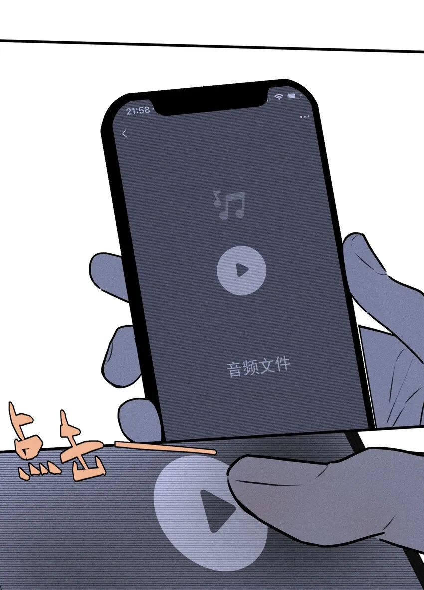 第31话 身临其境 第45页