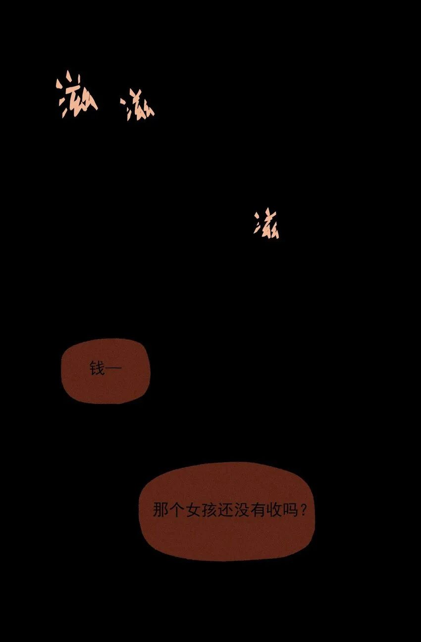 第31话 身临其境 第47页
