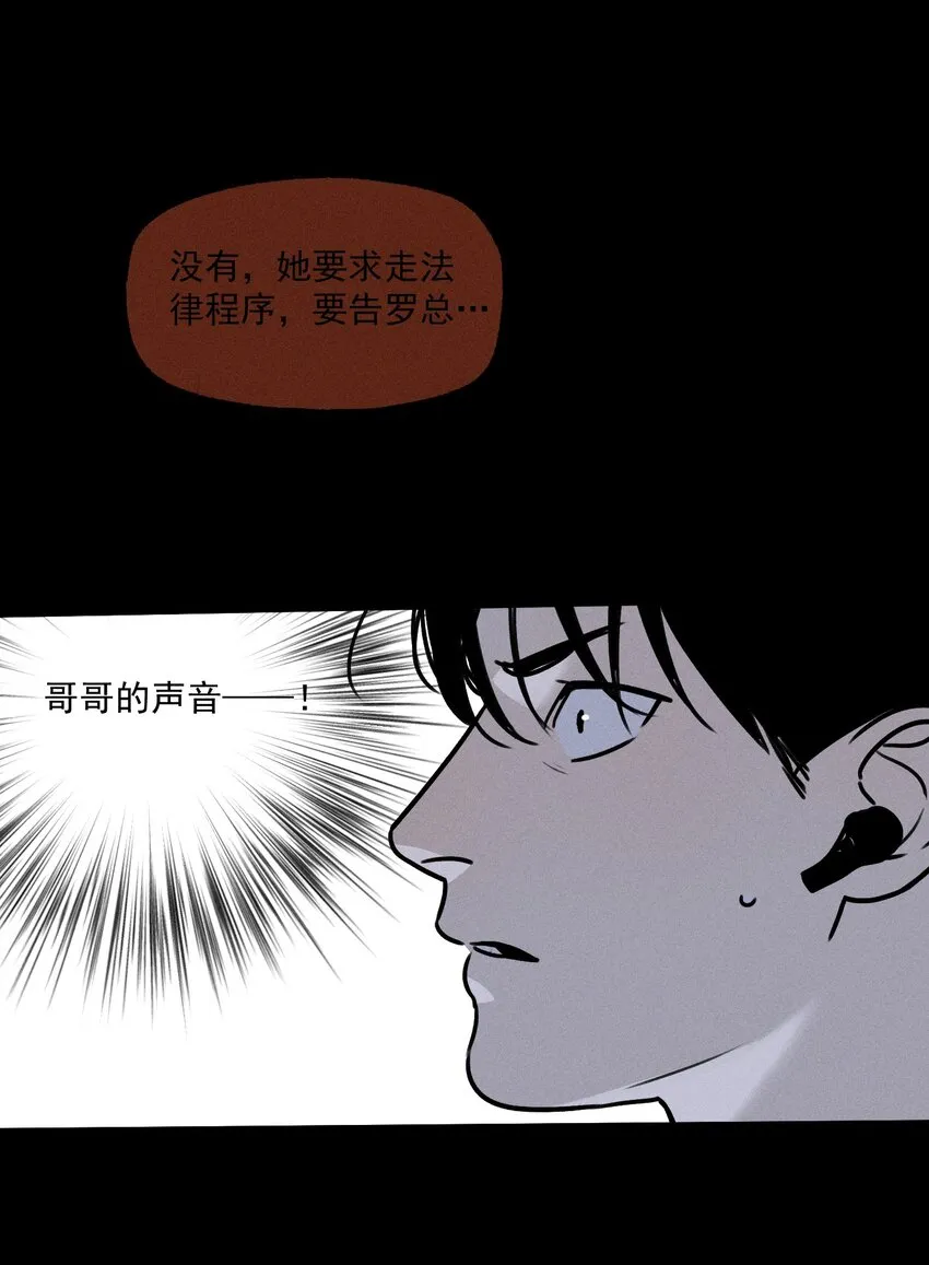 第31话 身临其境 第48页
