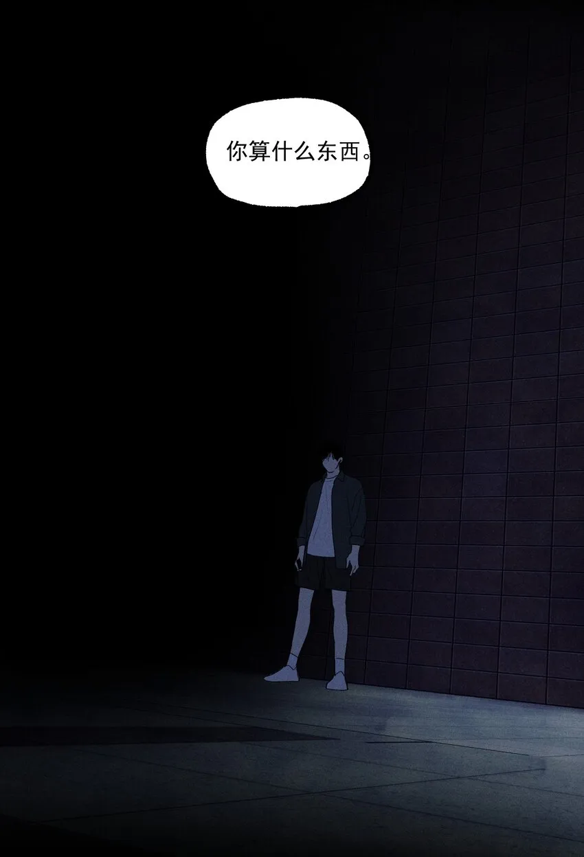 第31话 身临其境 第53页