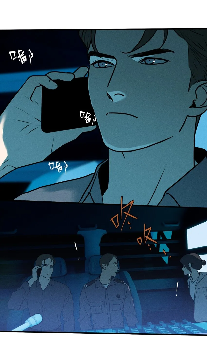 第32话 夜幕降临 第6页
