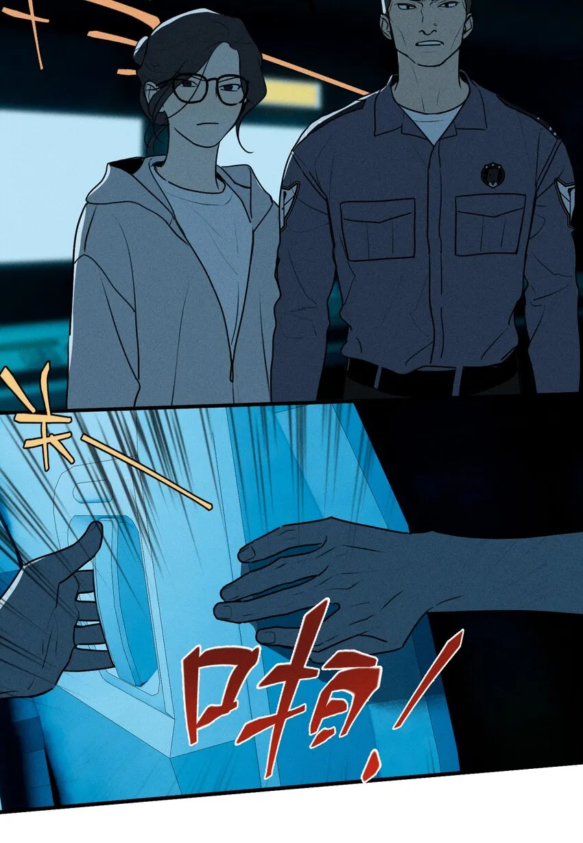 第32话 夜幕降临 第14页