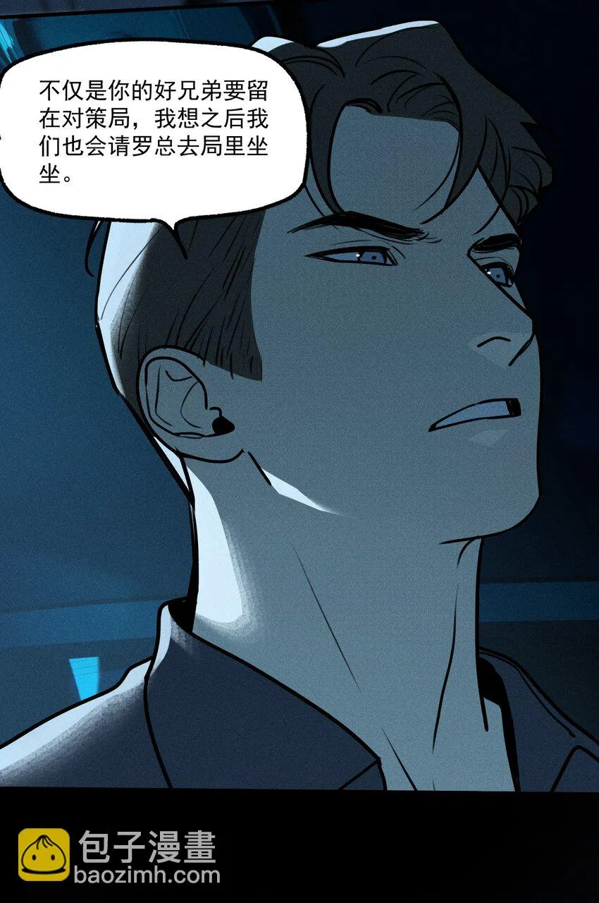 第32话 夜幕降临 第17页
