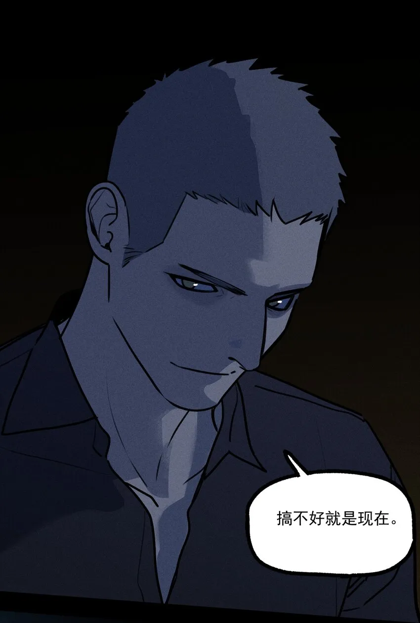 第32话 夜幕降临 第19页