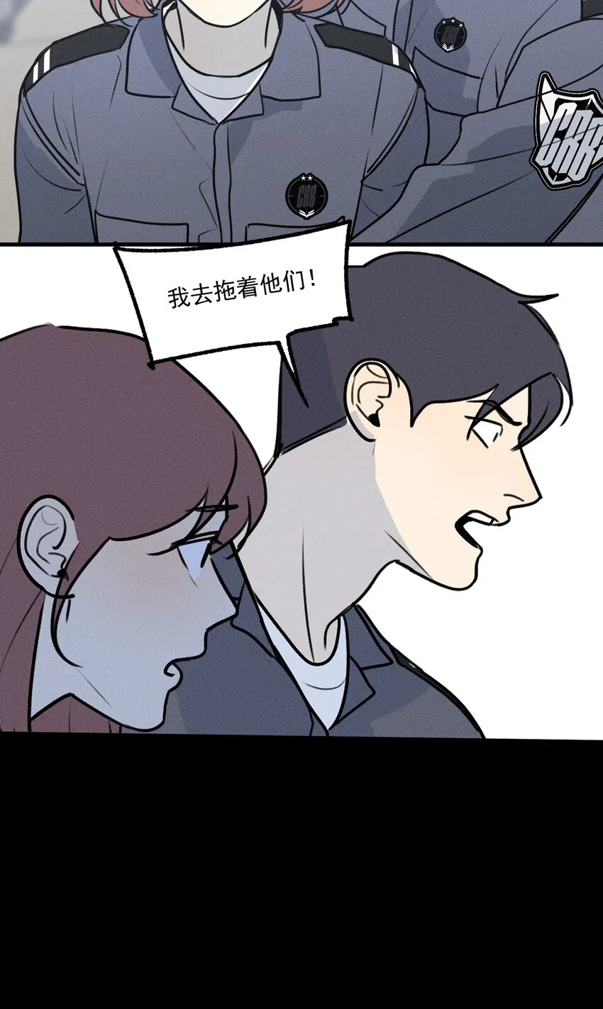 第32话 夜幕降临 第24页