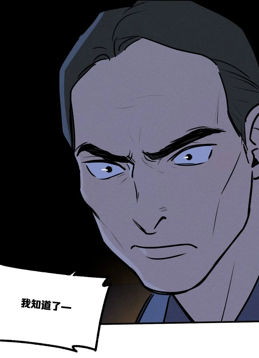 第32话 夜幕降临 第48页