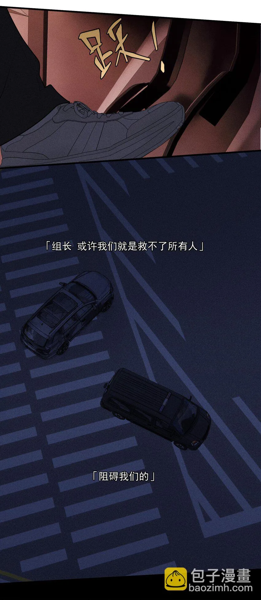第32话 夜幕降临 第49页