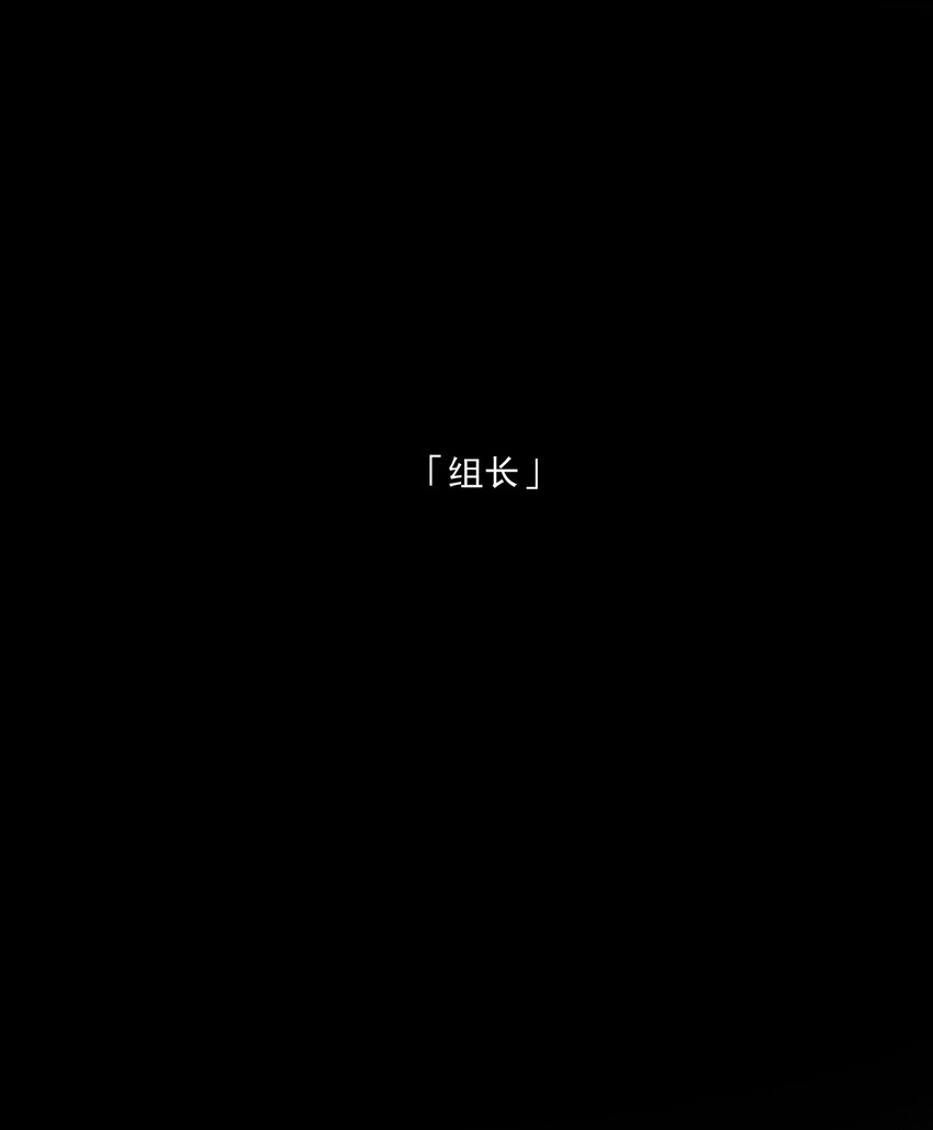 第32话 夜幕降临 第51页