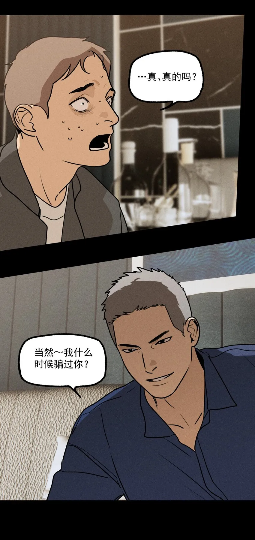 第34话 比黑暗更黑2 第25页