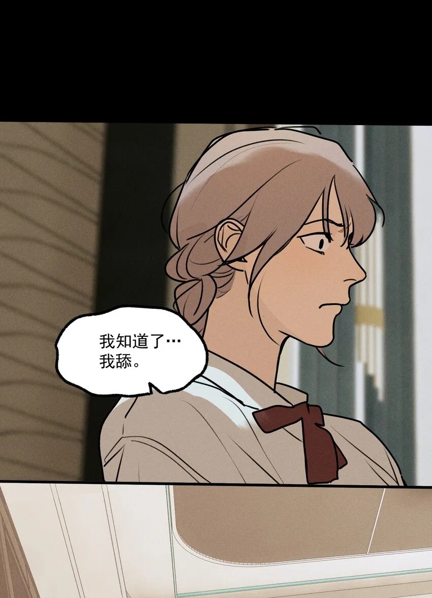 第34话 比黑暗更黑2 第26页