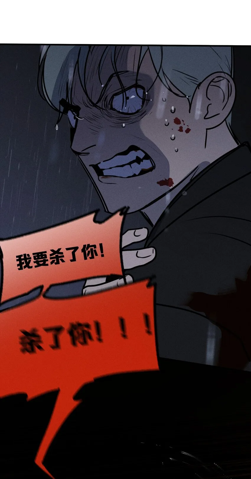 第34话 比黑暗更黑2 第37页