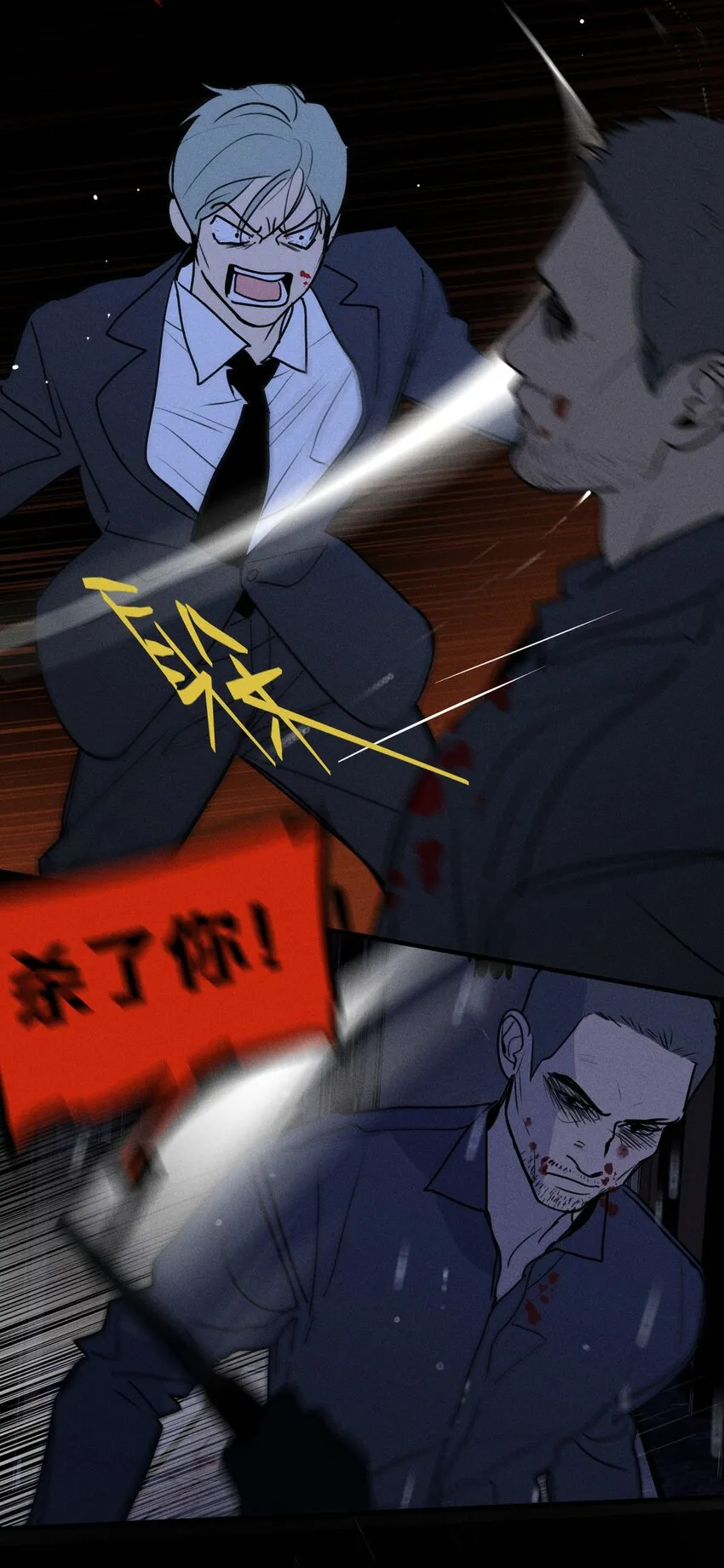 第34话 比黑暗更黑2 第38页