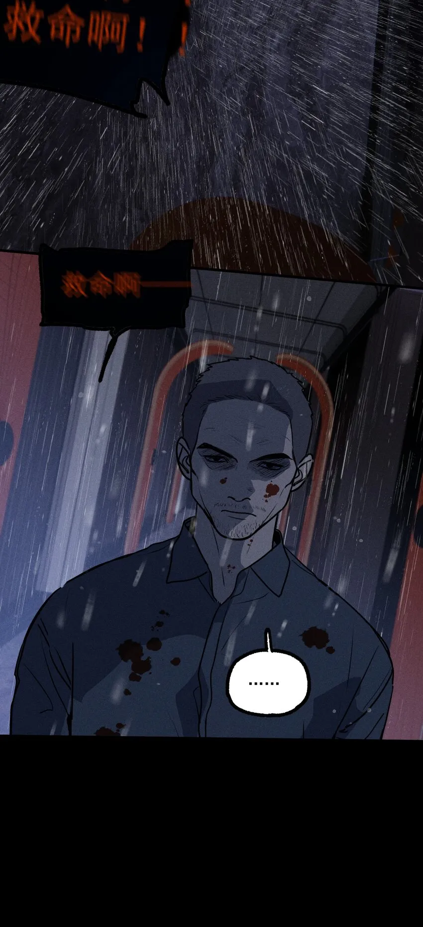 第34话 比黑暗更黑2 第47页