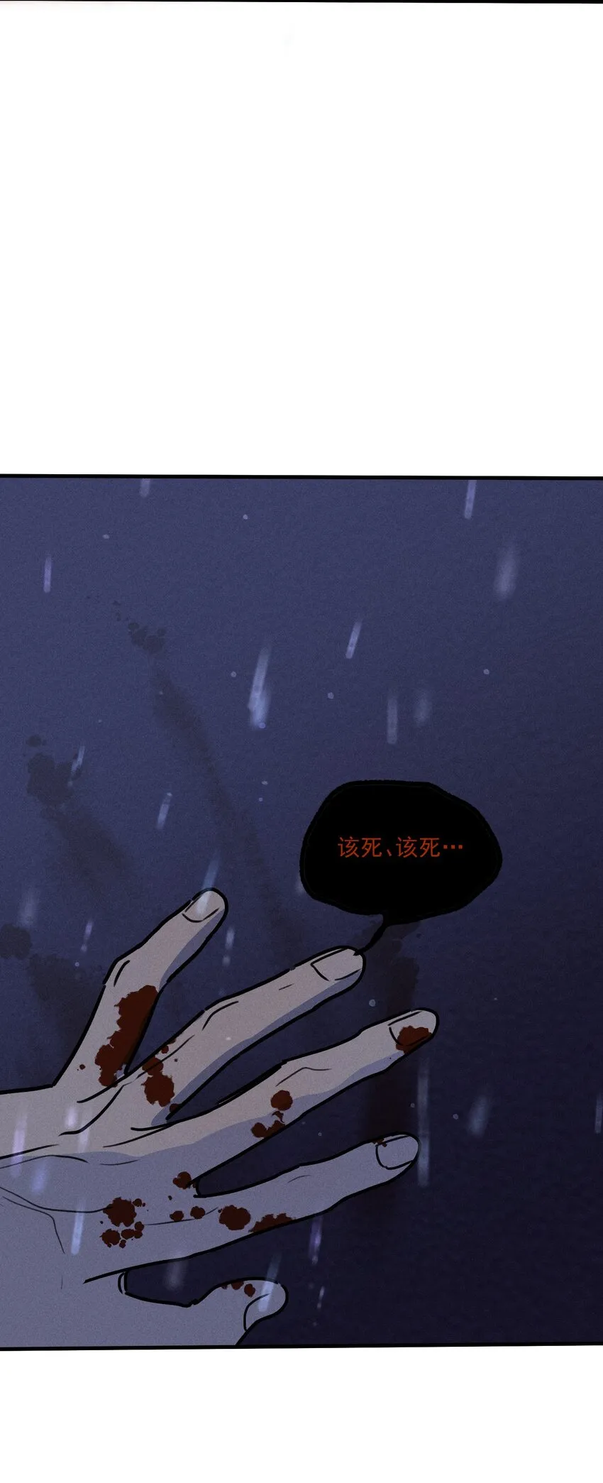 第34话 比黑暗更黑2 第53页