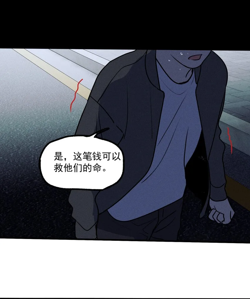 第34话 比黑暗更黑2 第61页