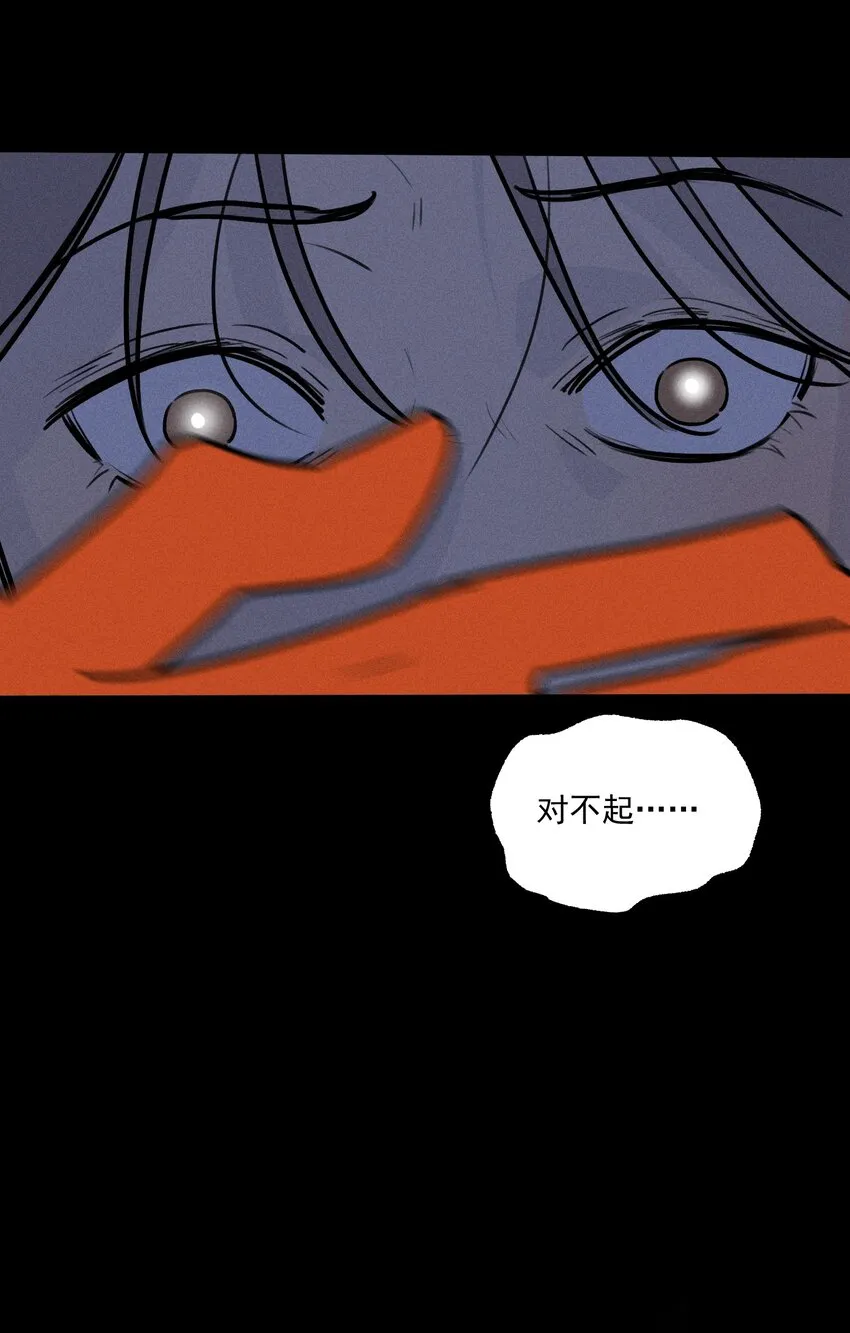 第34话 比黑暗更黑2 第68页