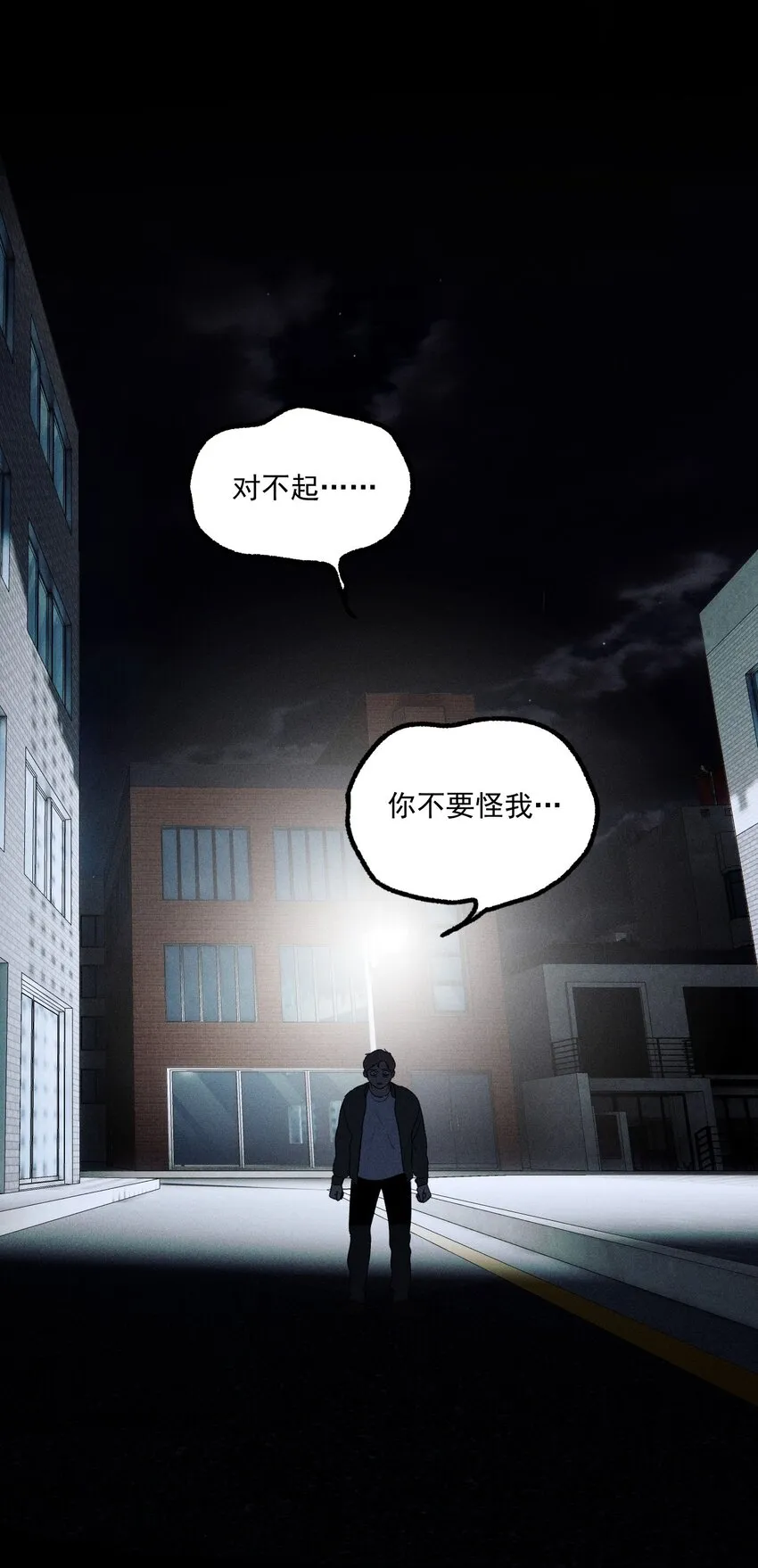 第34话 比黑暗更黑2 第69页