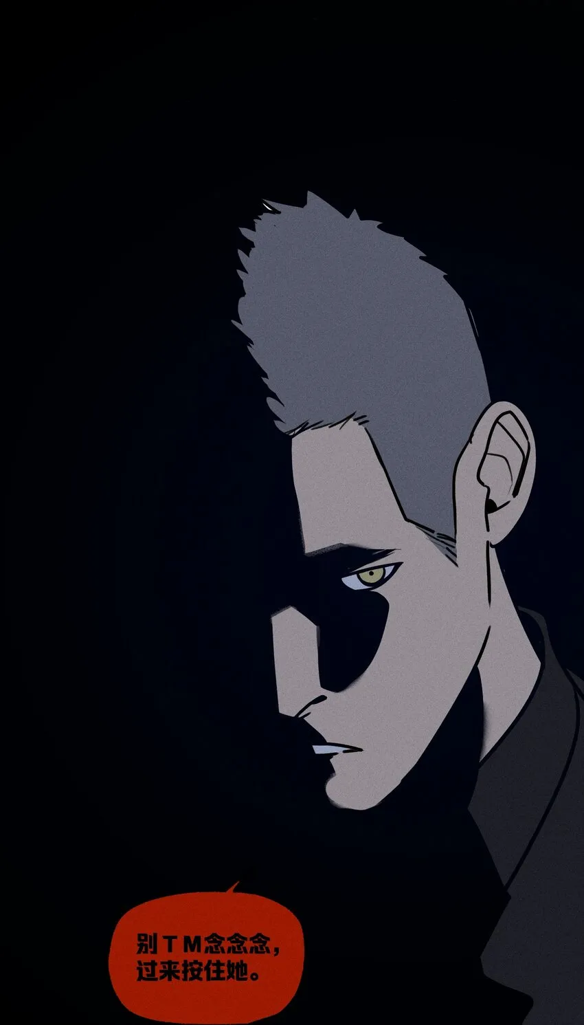 第34话 比黑暗更黑2 第70页