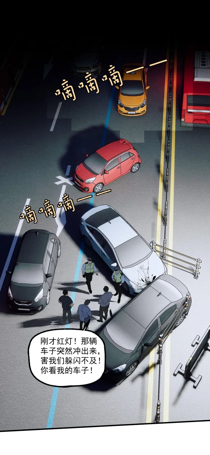 第36话 犯罪的代价 第21页