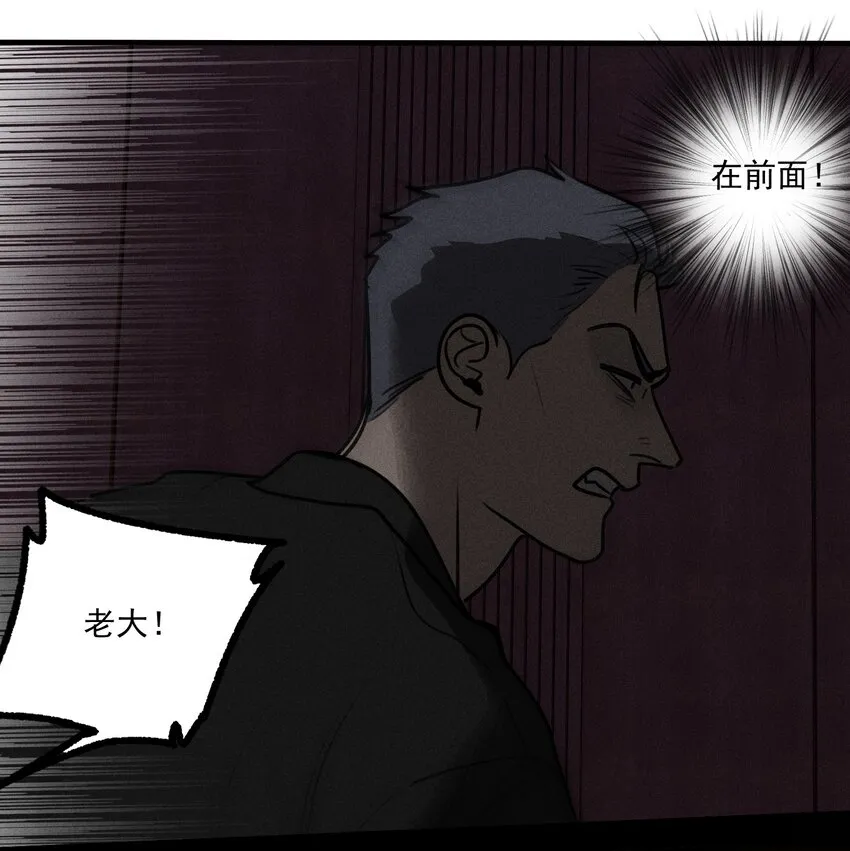 第36话 犯罪的代价 第30页