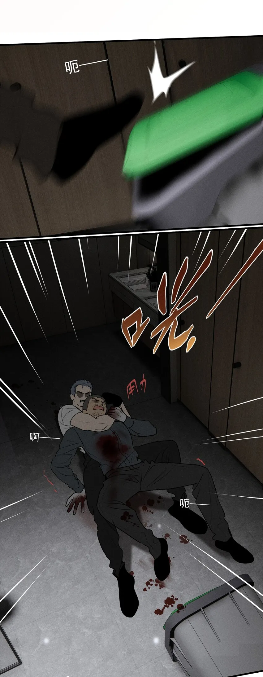 第36话 犯罪的代价 第45页
