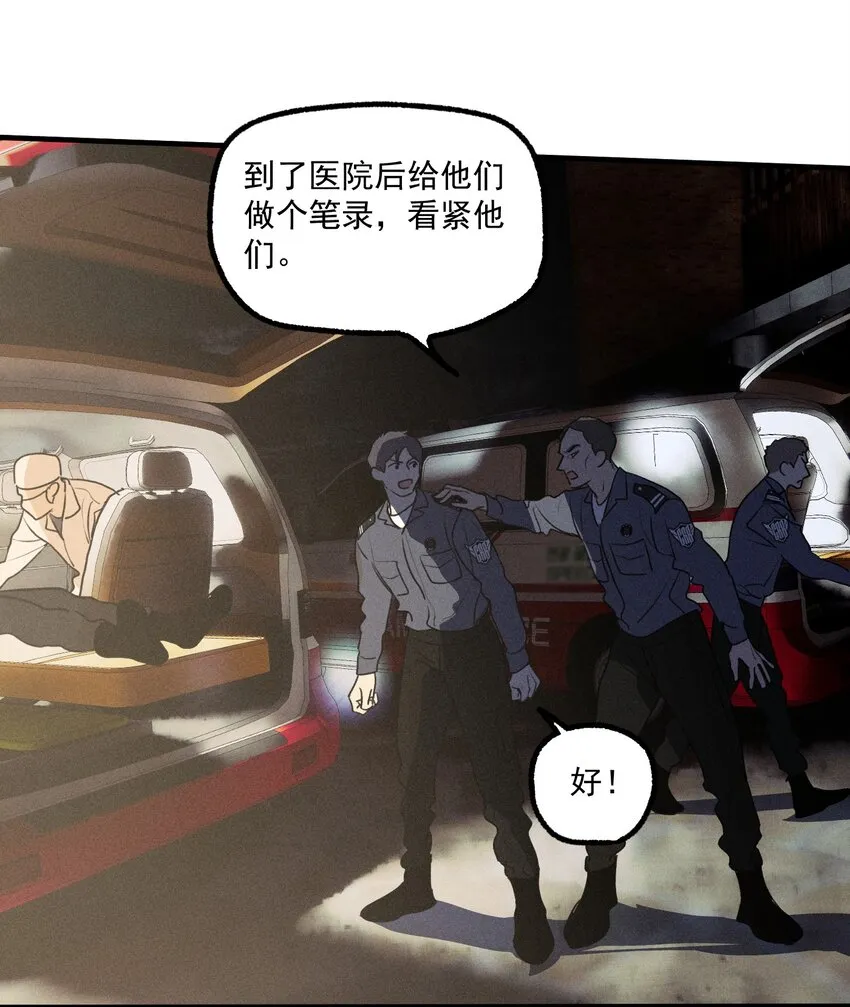第37话 追逐 第41页