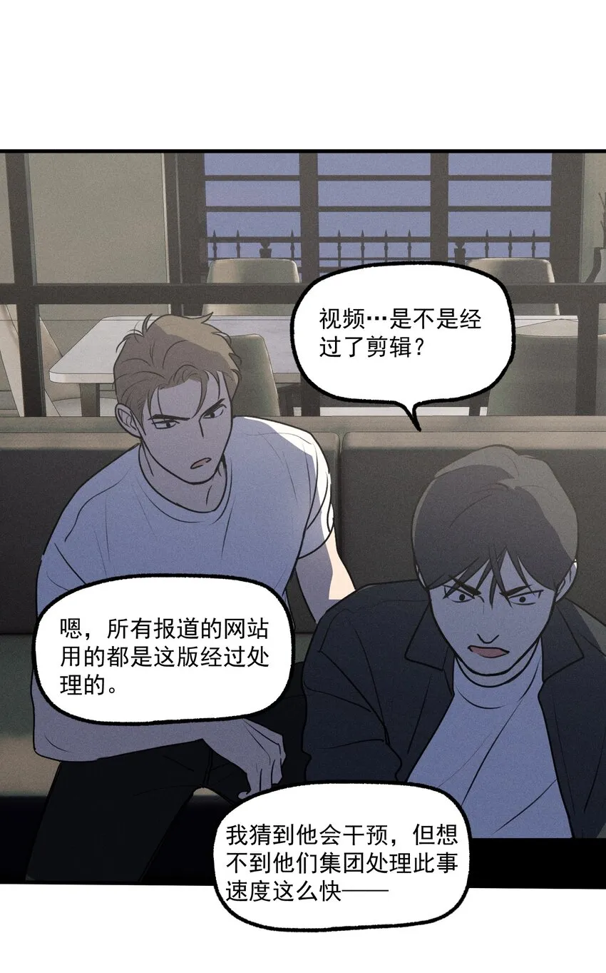 第38话 我与你之间 第47页