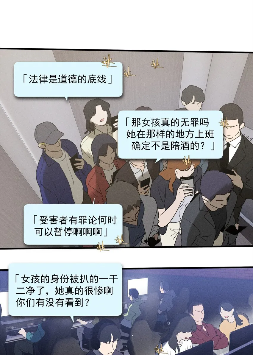 第39话 众人的力量 第10页