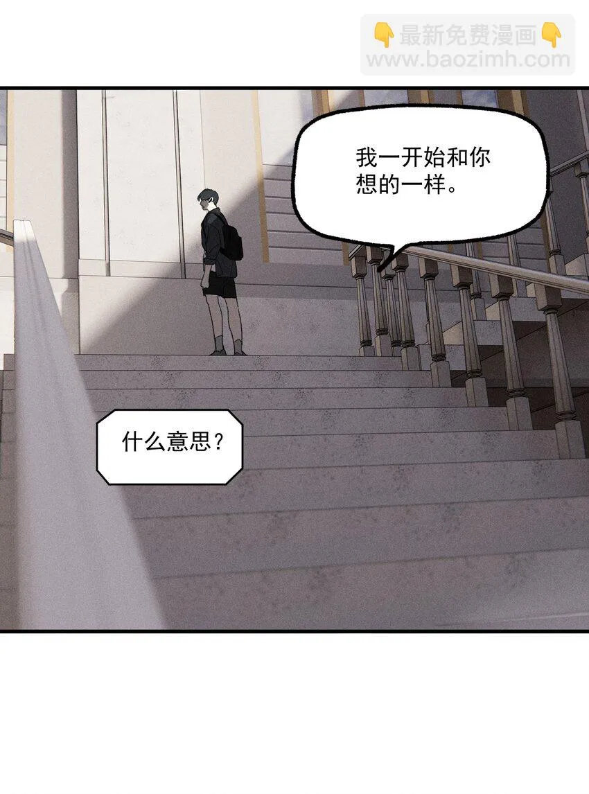 第41话 两个不能开口的人 第20页
