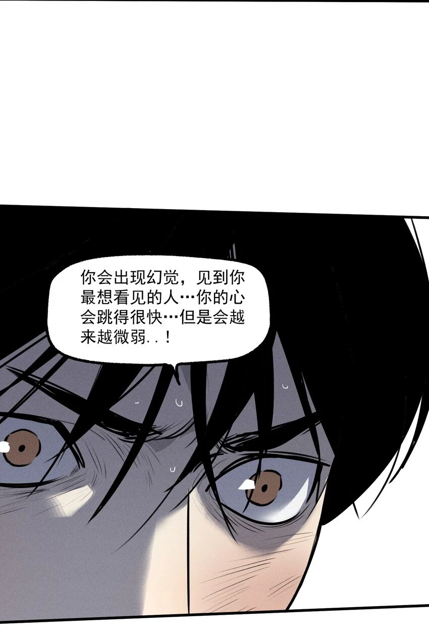 第42话 你的罪 第43页