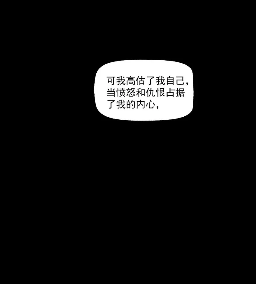 第43话 无辜的死亡（上） 第13页