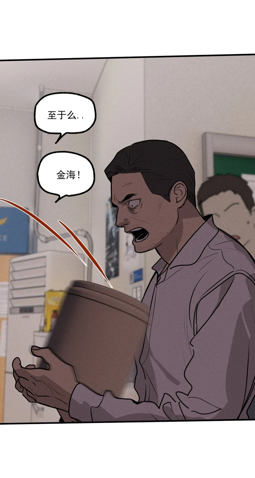 第43话 无辜的死亡（上） 第20页