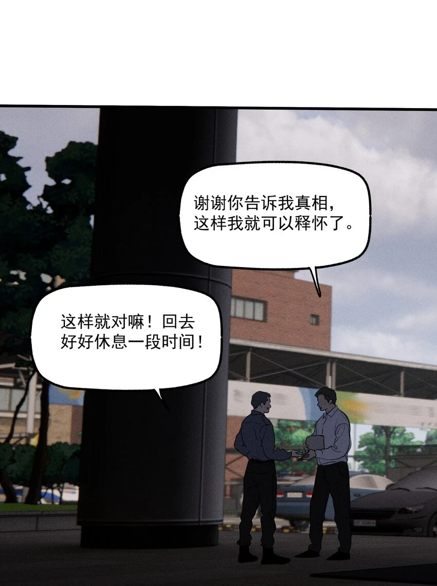 第43话 无辜的死亡（上） 第36页