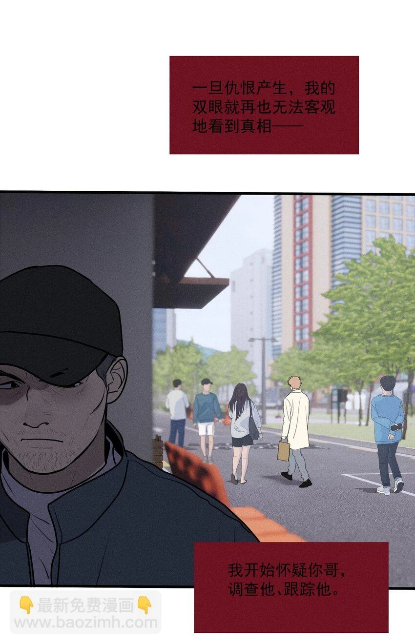 第43话 无辜的死亡（上） 第39页