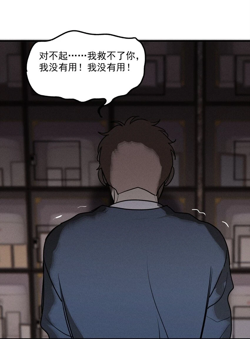 第43话 无辜的死亡（上） 第44页