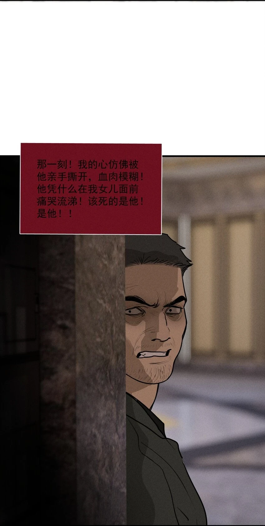 第43话 无辜的死亡（上） 第45页
