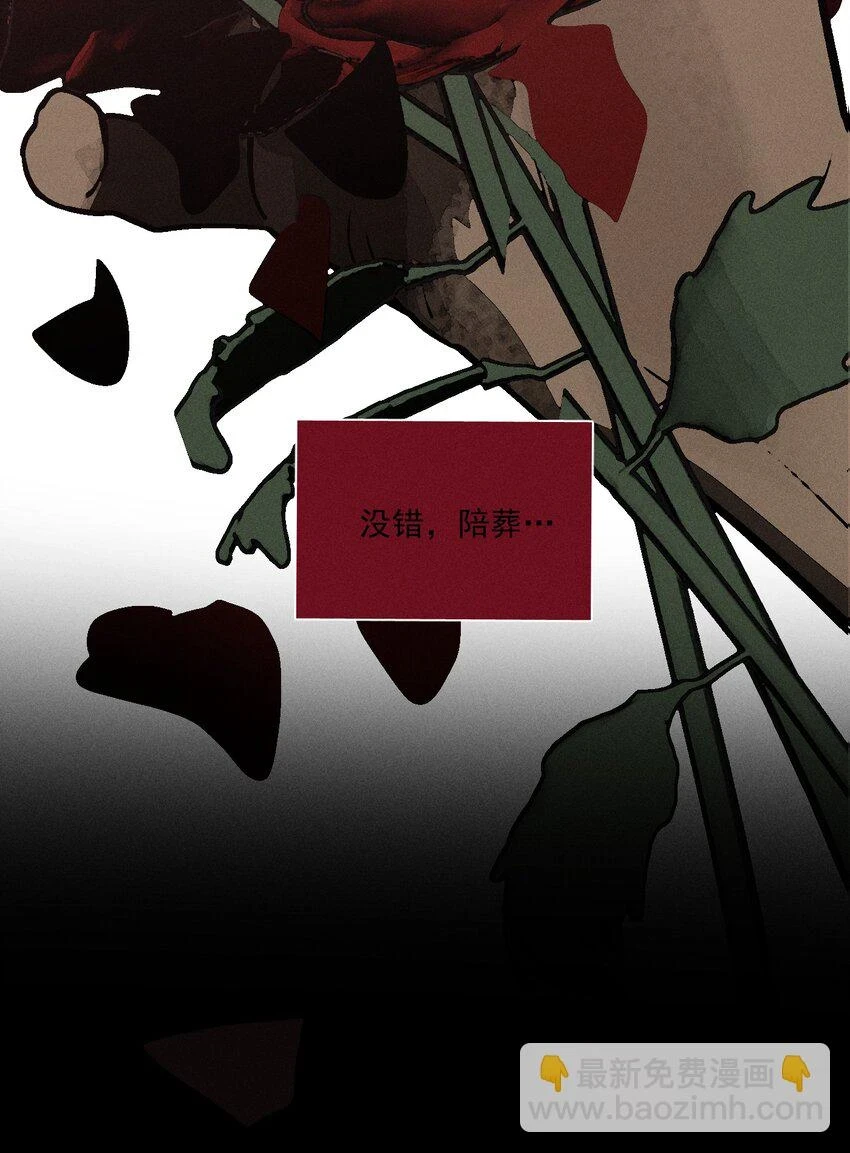 第43话 无辜的死亡（上） 第49页