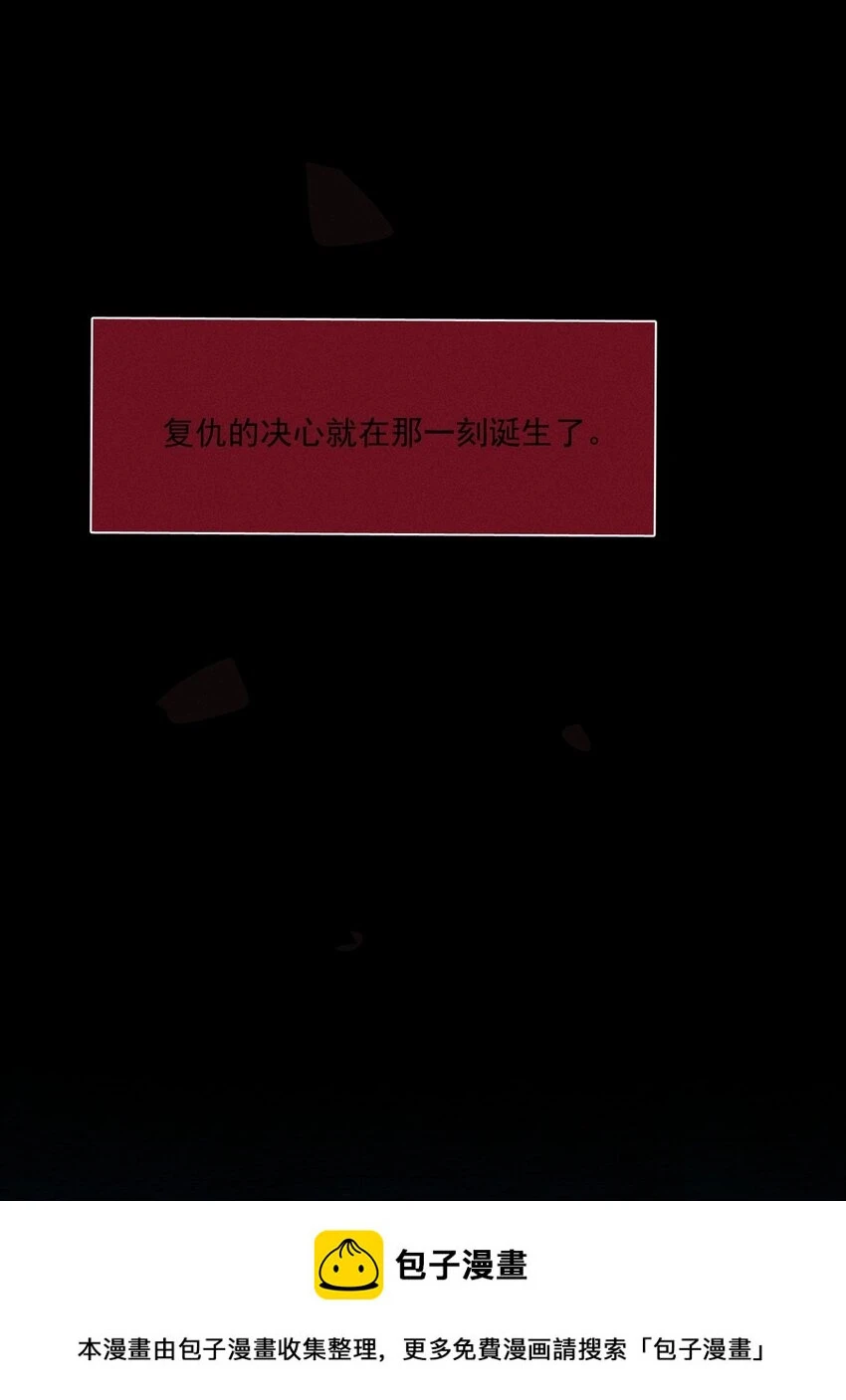 第43话 无辜的死亡（上） 第50页
