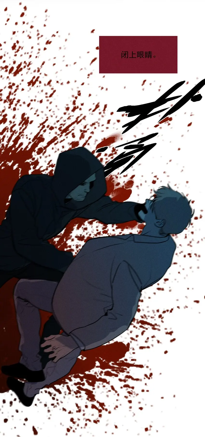 第44话 无辜的死亡（下） 第17页