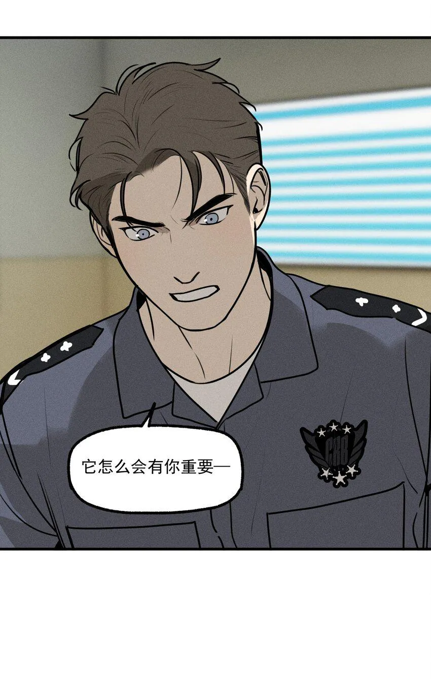 第46话 嚣张的他（下） 第15页